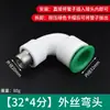 Conector Rápido para Tubería de Agua PPR 4 Puntos 6 Puntos Sin Planchado Sin Soldadura por Fusión en Caliente Tipo Enchufe Accesorios para Tubería de Agua Caliente y Fría 20 25Pe