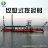 Exportação de Fabricantes Russos de Dragas de Sucção, Equipamentos de Dragagem de Rios, Grandes Navios de Bombeamento de Areia e Navios de Dragagem