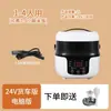 Mini Panela de Arroz para Carro 2L Multifuncional Pequena Capacidade Panela de Arroz 12-24V Panela de Arroz para Carro para Carros Pequenos e Caminhões Grandes