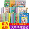 Nuevo Lanzamiento de LibroBúsqueda del Tesoro de Quanzhou: Gran Búsqueda del Tesoro de China Serie de Ciudades 1 Cómic Científico Auténtico Ningxia