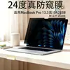 Adequado para MacBook Pro 13,3 polegadas chip M1 modelo 2020 protetor de tela magnético de privacidade de 24 graus que não danifica o revestimento A2338