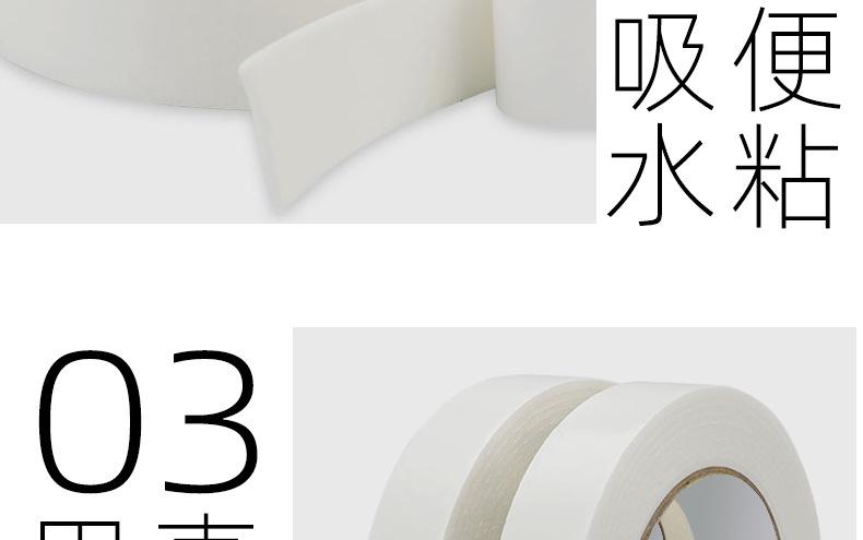 泡沫胶带_10.jpg
