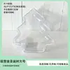 Caja Navideña para Pastel 2025 Árbol de Navidad Transparente Mousse de Crema de Fresa Caja de Empaque Caja de Empaque para Postres Horneados