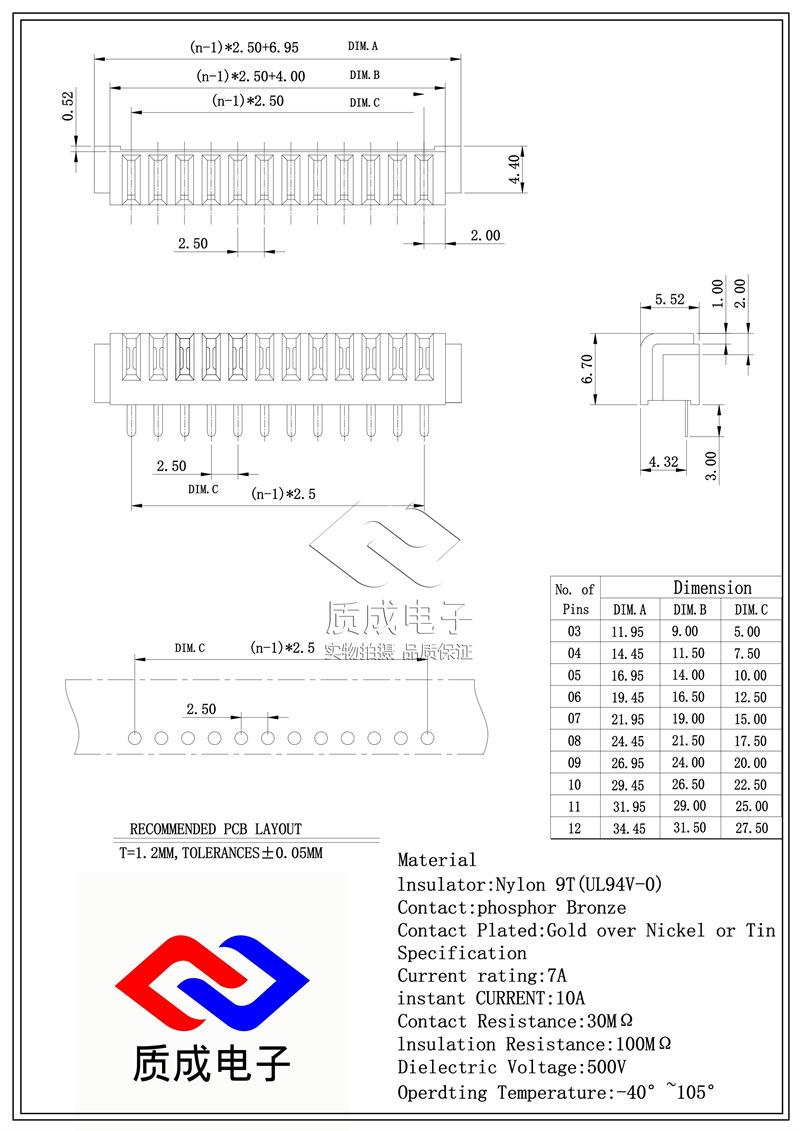质成 竖版图纸-加水印ZC-XXP25LHL（母座2.5间距