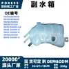 Hg938A080Ab Depósito de Agua Auxiliar Hervidor de Expansión Es Adecuado para Modelos Ford New Mondeo 2017-2019 1.6T2.0T