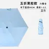 Guarda-chuva 50% de desconto Guarda-chuva de Bolso Protetor Solar Revestimento Preto Proteção Solar Guarda-chuva Masculino e Feminino Presente Corporativo Guarda-chuva Publicitário Mini Guarda-chuva Solar de Seis Varetas