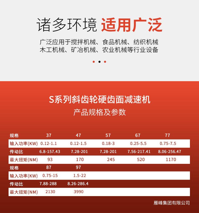 减速机详情页_04.jpg