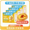 Kit de Assar para Tarte de Ovo Portuguesa Grande Xiaohu com Base de Lata - Combinação de Massa e Recheio de Creme - Produto Semi-Acabado para Uso Doméstico - Atacado