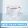 Ropa interior de mujer de Lyocell, algodón puro, entrepierna extendida, sin pellizcos, bloques de color, bragas triangulares transpirables, ropa interior de mujer de algodón puro antibacteriana