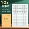 Tarea de Estudiantes de Primaria, Libro de Cuadrículas Honda, Libro de Pinyin, Libro de Vocabulario Unificado Estándar Nacional, Cuaderno de Ejercicios de Matemáticas e Inglés