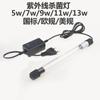 Lâmpada UV para Aquário de Peixes NC Lâmpada UV para Aquário de Peixes Lâmpada de Mergulho UV para Aquário Lâmpada UV para Peixes de Aquário Lâmpada de Fundo para Aquário