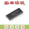 Solo pin original SN74HC374NSR SOIC-20 salida de tres estados ocho vías borde clase D chip flip-flop