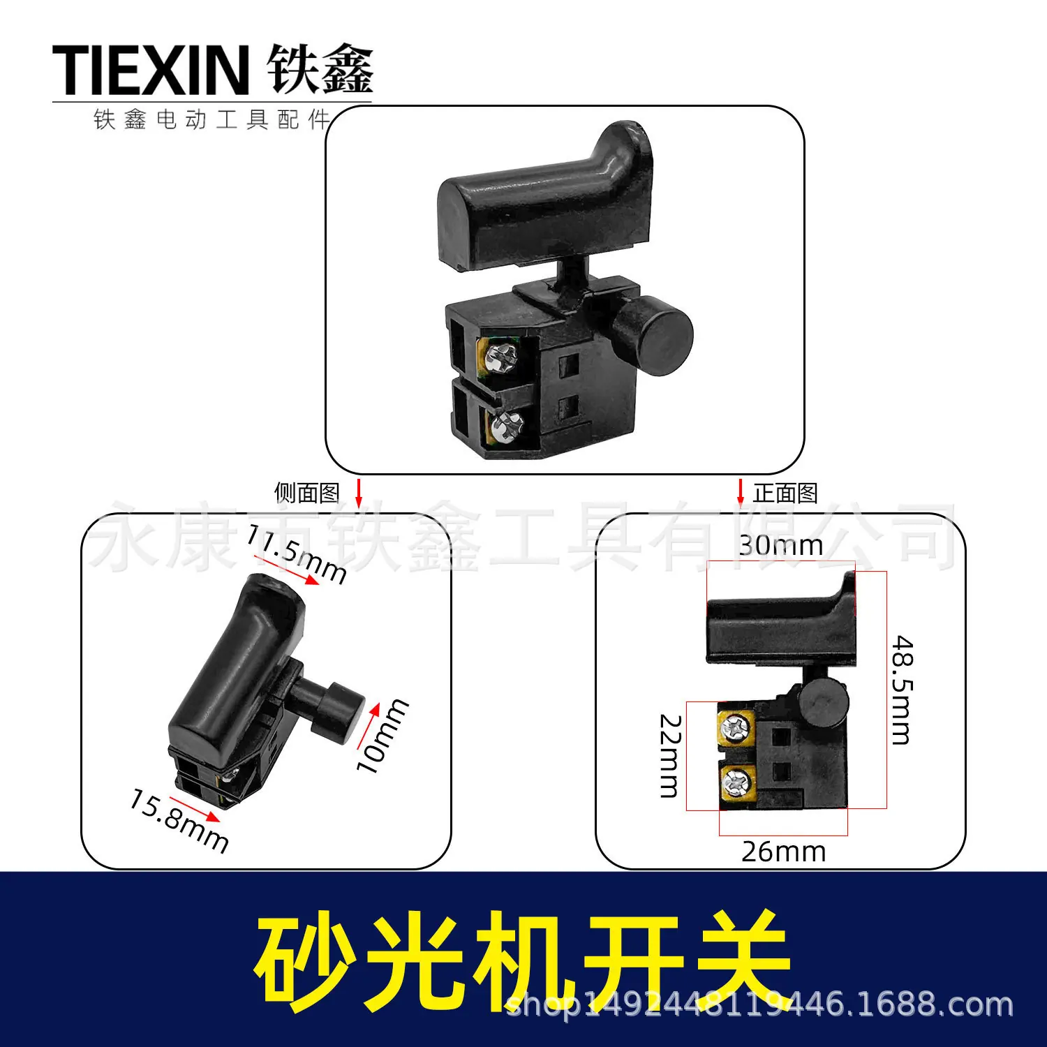 砂光机开关-01562-1.jpg