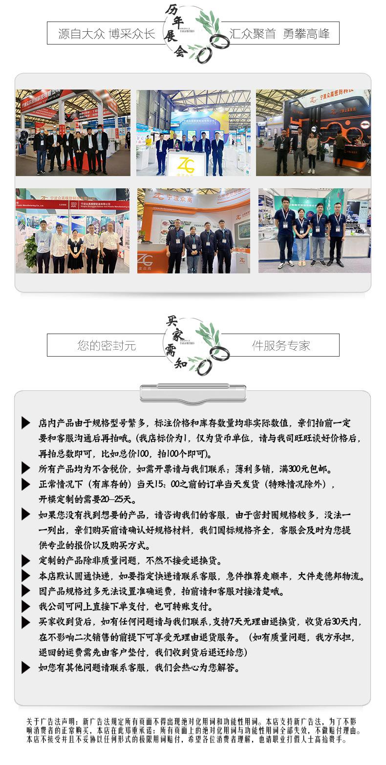 2024众高橡塑1688详情页_10.jpg