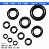 Suministro de fábrica anillo de caucho nitrilo O-ring impermeable diámetro de alambre 2,65 mm gran cantidad sin costo de molde personalización de O-ring no estándar