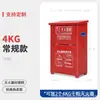 Caja de extintor de incendios de polvo seco, 4 kg y 5 kg, paquete doble, producción al por mayor.