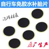 Parche de espuma para llanta de bicicleta negro de 25 mm sin pegamento, kit de herramientas de reparación de llantas de bicicleta de montaña