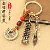 Pluma Wenchang de Latón Pagoda Wenchang Llavero Colgante Monedas Cinco Emperadores para Estar en la Lista de Oro Pluma Retro Pagoda del Erudito de Nueve Pisos Estudiante