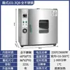Horno de Secado por Aire Caliente de Temperatura Constante Eléctrico, Horno Industrial Pequeño de Calentamiento a Alta Temperatura, Secador, Horno de Laboratorio