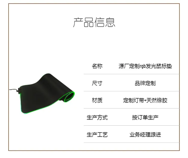 rgb引流发光垫
