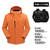 Chaqueta de Armadura Estilo Luotuo para Mujer, Cortavientos e Impermeable, Tres en Uno, Juego de 0.05 kg, Ropa de Senderismo Estándar Nacional para Hombre, Oeste de Sichuan