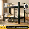 Beliche com estrutura de ferro para dormitórios estudantis, funcionários, canteiros de obras, prateleiras altas e baixas de camada dupla, quarto de casal, apartamento, cama de ferro individual