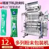 Máquina envasadora de polvo multilínea Máquina envasadora de polvo probiótico multilínea totalmente automática de alta velocidad personalizada Máquina envasadora de leche en polvo