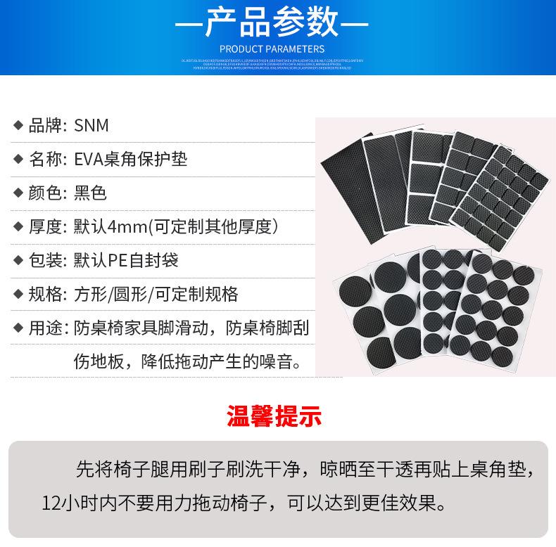 桌椅脚垫