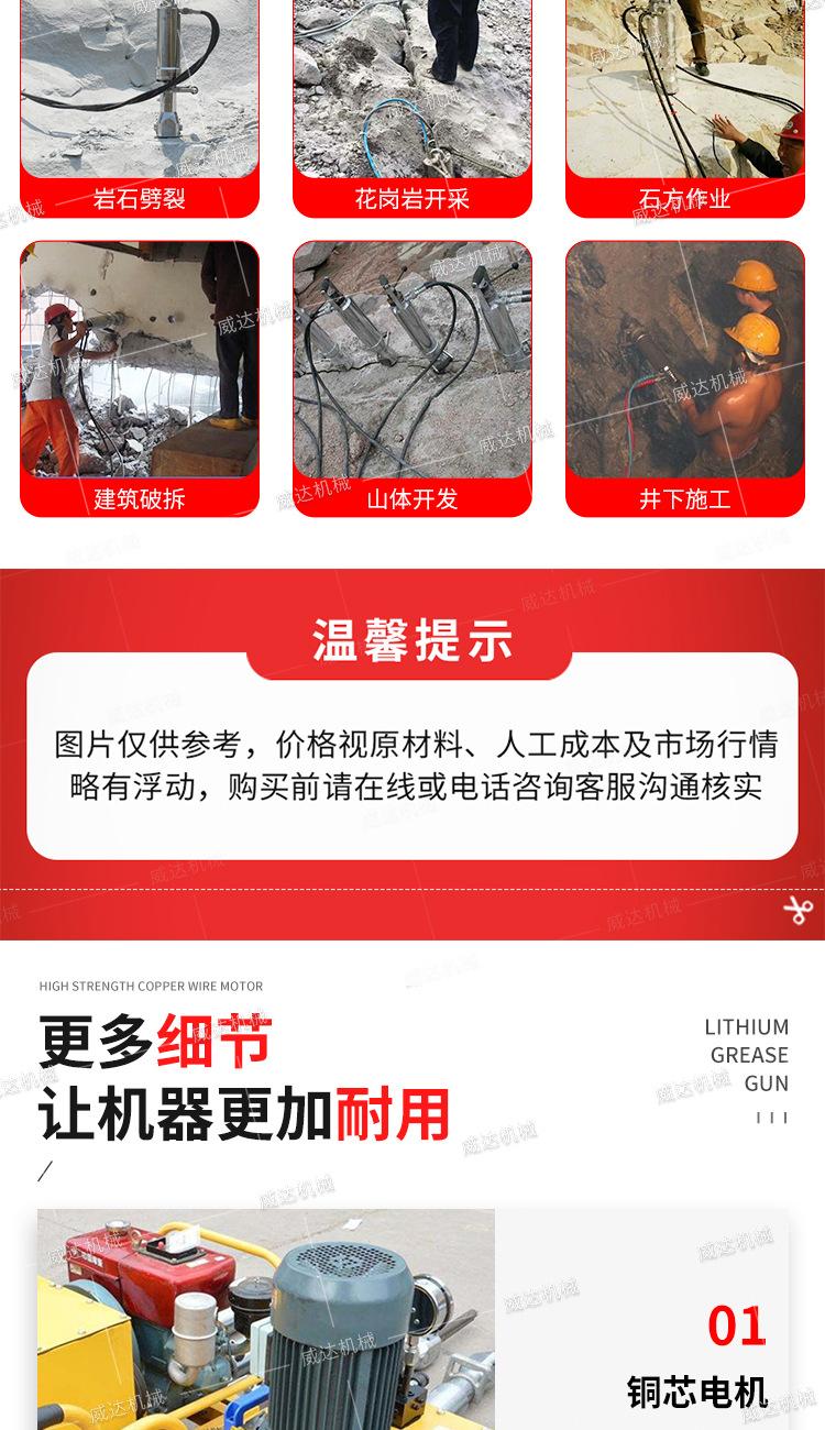 威达分裂机详情1_09.jpg