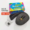 Câmara de Ar para Bicicleta 16/20/24/26X138/1.75/1.95/2.125/2.50 Pneu Saiyang Borracha Butílica