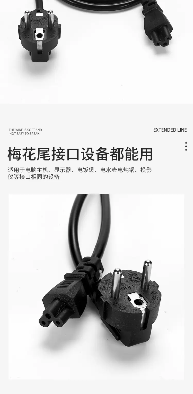 电源线(1)_03.jpg
