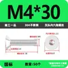Parafusos de Cabeça Escareada Sextavada de Aço Inoxidável 304, Parafusos de Cabeça Chata Cônica, Parafusos de Máquina de Cabeça Chata, Gama Completa M2-M10