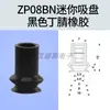Ventosa de Succión al Vacío ZPT Brazo Robótico Industrial SMC Miniatura Diminuto Industrial ZP02US Tipo Mini Cabeza de Ventosa de Silicona