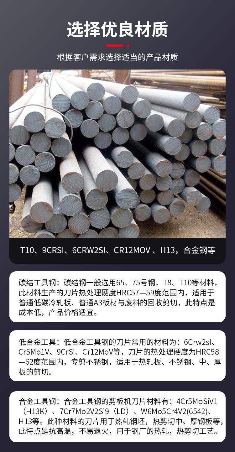 久江剪板机刀片_05.jpg