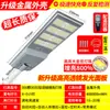 Iluminação Solar Atacado Doméstica Exterior Jardim Luzes Sítio Rural Luz Forte Indução de Corpo Humano Super Brilhante Luzes de Rua