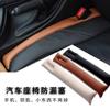 Suministro de tapón para hueco de asiento de coche, especial a prueba de fugas, costura atascada, protección interna, limpieza de atascos de coche con tapón de costura de asiento, venta al por mayor
