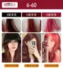 Tinta de Cabelo Especial para Barbearia Creme de Tinta para Cabelo Não Danifica o Cabelo Peróxido de Hidrogênio Sem Leite Clareamento Baixo Amônia Venda por Atacado de Fábrica Creme de Tinta Vermelho Framboesa
