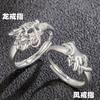 Tótem Étnico Dragón Plateado y Fénix Relieve Anillo Dragón y Fénix Pareja Apertura Anillo de Dedo Dragón y Fénix Regalo de San Valentín