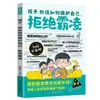 Cómic Completo de 2 Volúmenes: ¿Cómo Deben los Niños Mantenerse Alejados del Peligro, Aprender a Autorescatarse y Decir No al Acoso Escolar? Libros Educativos Extracurriculares