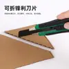 Cuchillo de Utilidad Grande 18mm Cuchillo para Papel Tapiz Herramienta para Cortar Papel de Pared Cuchillo para Abrir Cajas de Mensajería Cuchillo Negro de Hoja Espesa Cuchillo de Arte