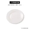 Plato de tinta Pintura a tinta Pintura china Paleta de cerámica Plato de paleta Plato de tinta de cerámica Mariposa de tinta Plato de porcelana Caligrafía de práctica