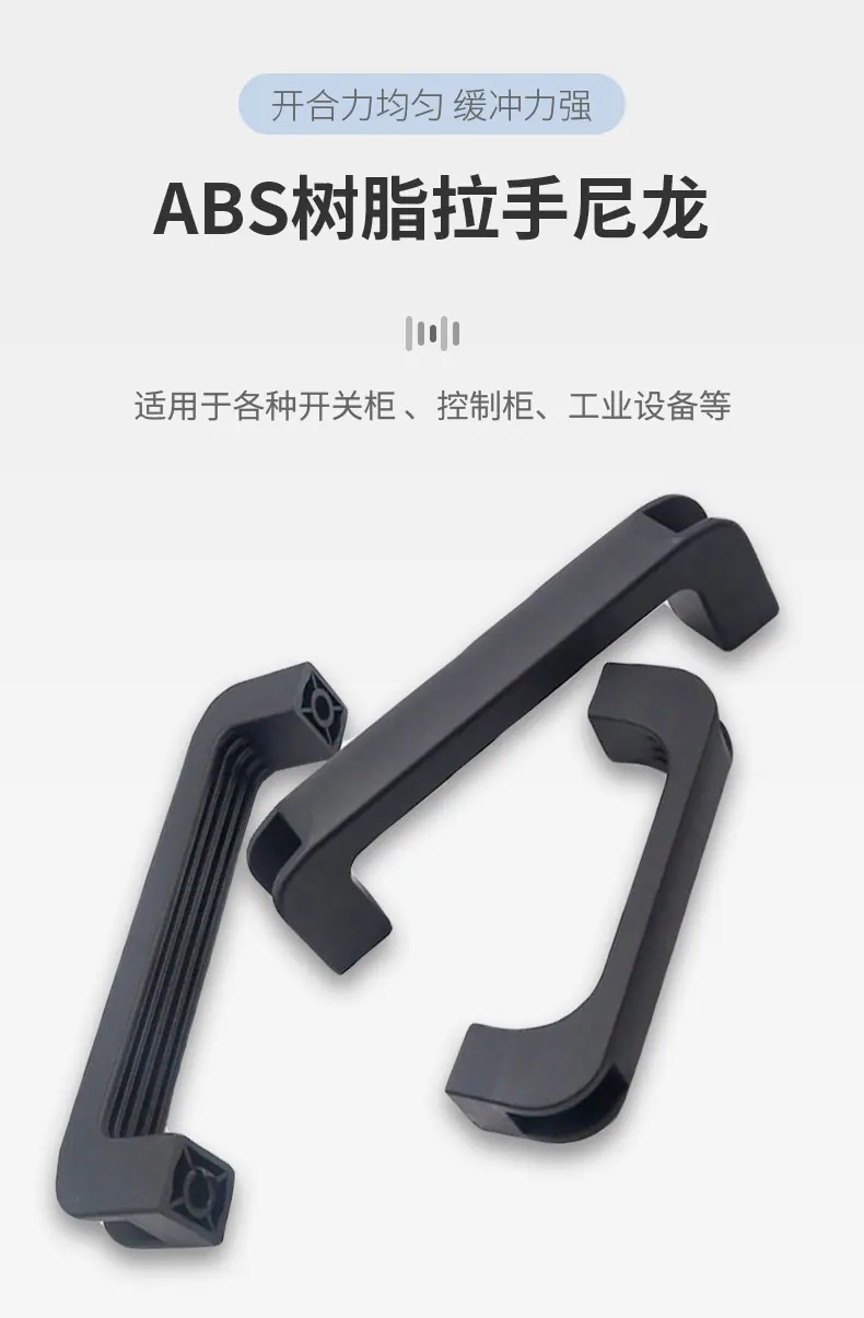 方型尼龙把手_01