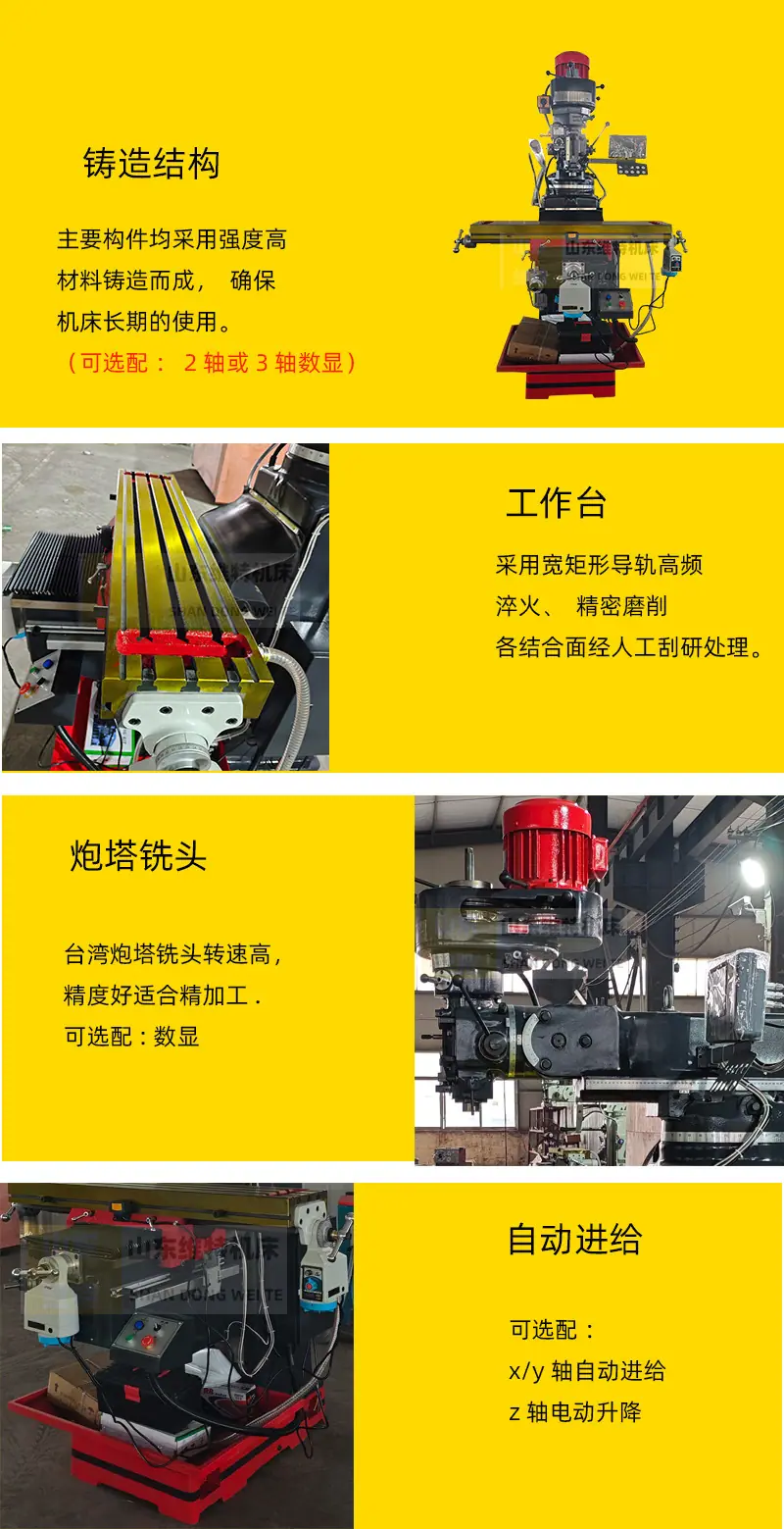 炮塔铣床细节图.jpg