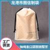 Calça com Bolso de Aba e Cordão Saco para Embalagem de Boneca Material Mochila de Brinquedo Bolsa Portátil para Poeira Saco de Armazenamento dos Sonhos