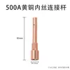 Pistola de Soldadura MIG Máquina de Soldar Protegida con Gas Accesorios 200A 350A 500A Alambre Interno y Externo Latón Morado