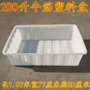 Tanque de Agua de Plástico para Tendón de Vaca Grande Caja de Volteo Engrosada Marco Rectangular Almacenamiento de Productos Acuáticos Acuicultura Piscicultura Venta de Peces Cubeta Poco Profunda