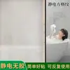 Película para Vidro Fosco de Janela Película de Privacidade Anti-Olhadela Vidro Translúcido Adesivo Eletrostático para Banheiro Sem Cola Adesivo para Vidro Changhong