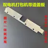 Baleras de Doble Motor Piezas Transportador Combinación de Alimentación Enchufe Extracción Guía de Riel Ranura Soporte Juego Cuerpo de Aluminio Balera Pista de Correa