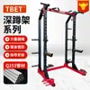 Rack de Agachamento Vertical Equipamento de Fitness para Casa Estrutura Rack de Agachamento Banco de Supino com Barra Rack de Treinamento Abrangente
