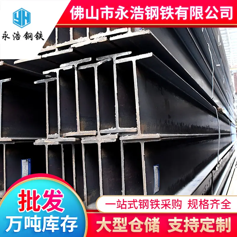 工字钢-(5).png